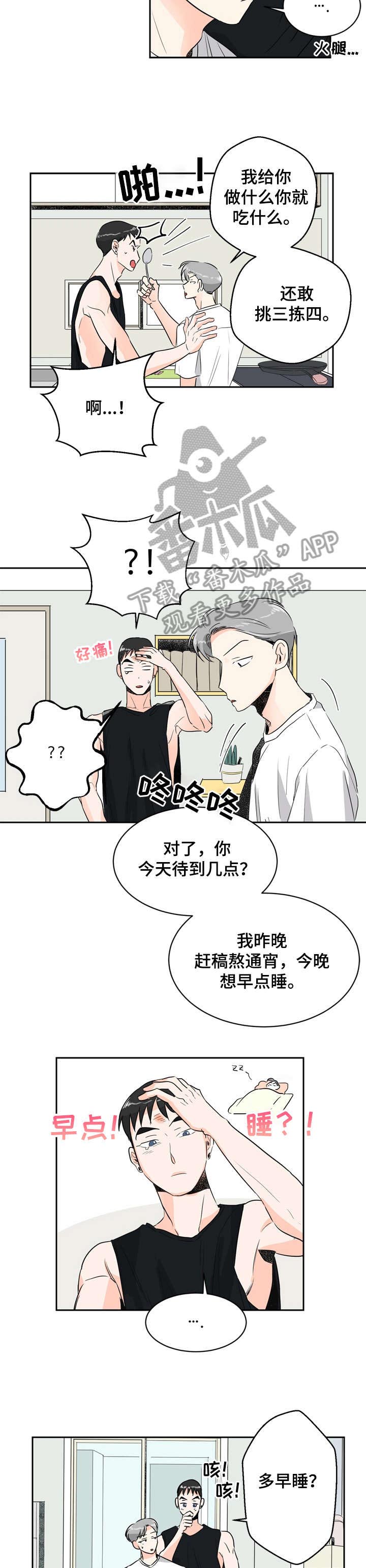 第7话4