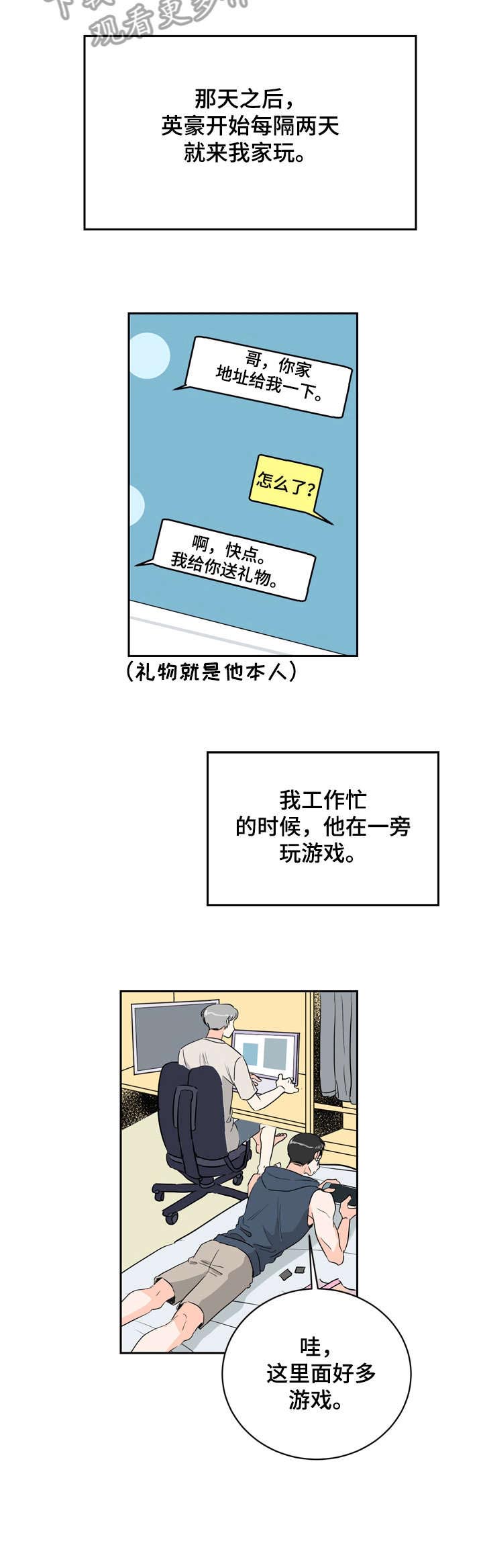 第7话8
