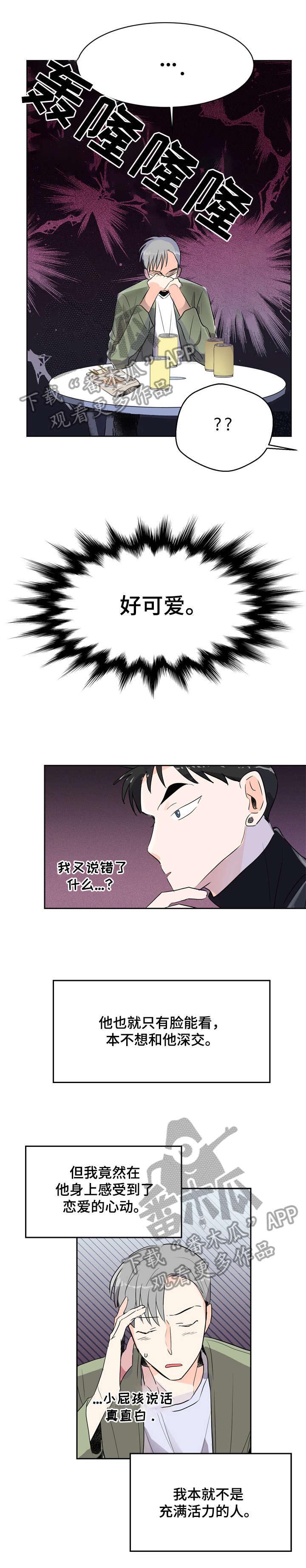 第6话2