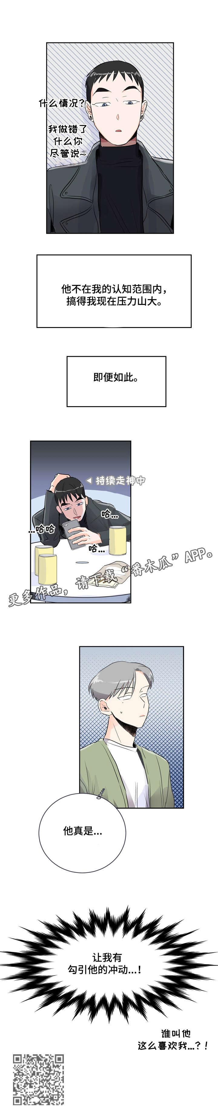 第6话3