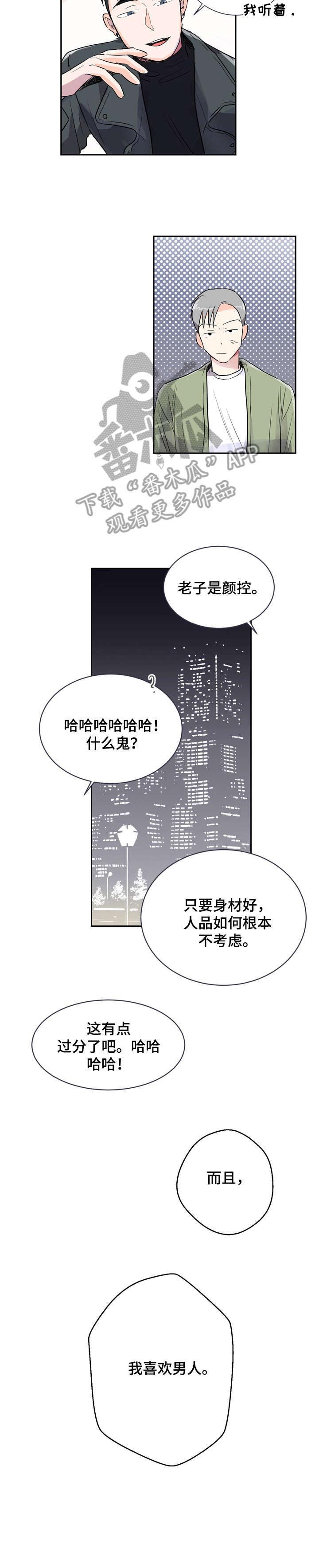 第6话5