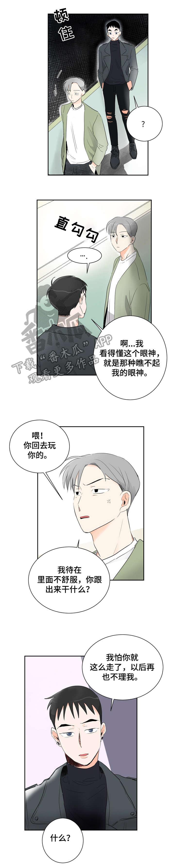 第5话3