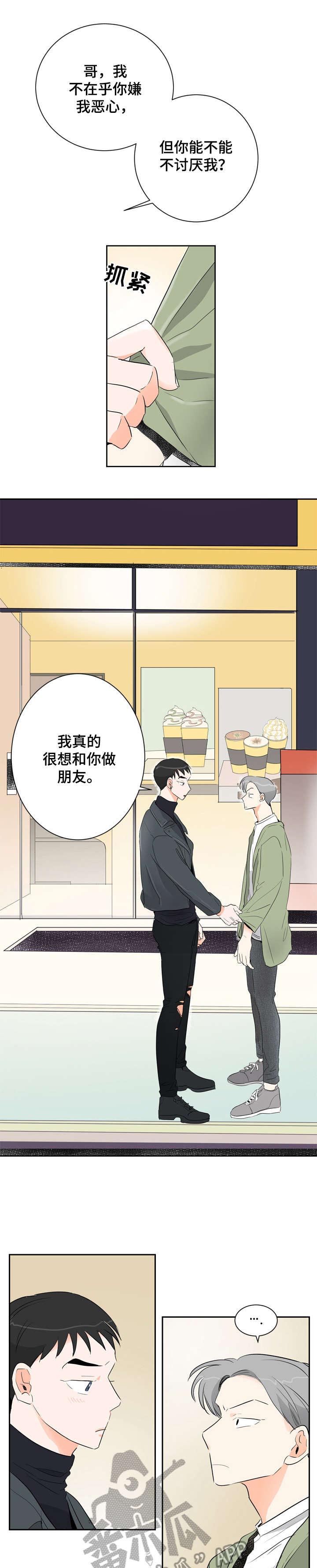 第5话4