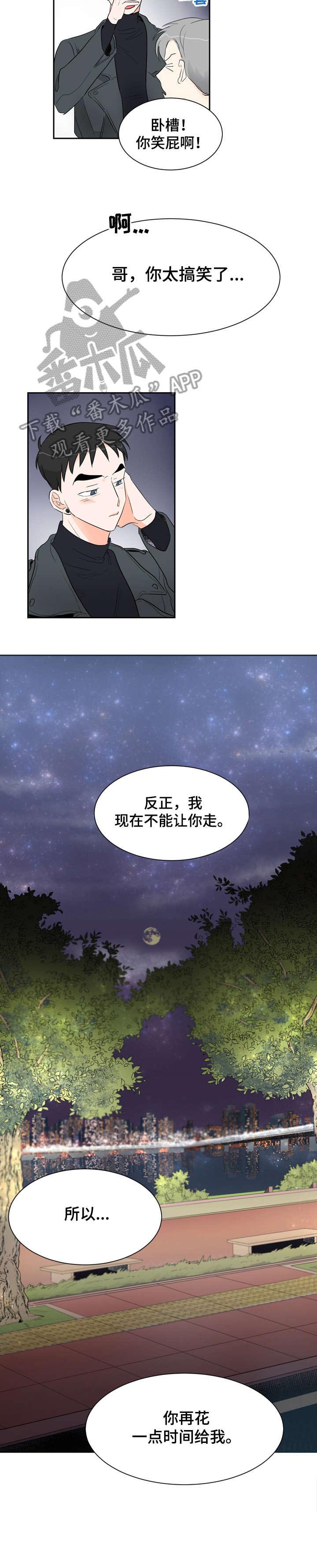 第5话6