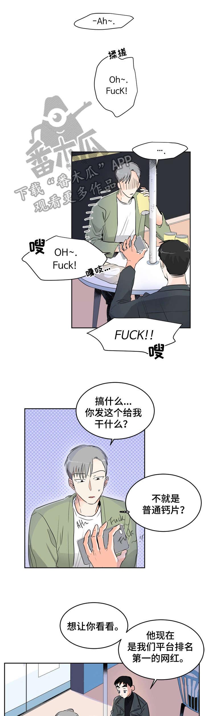 第5话7