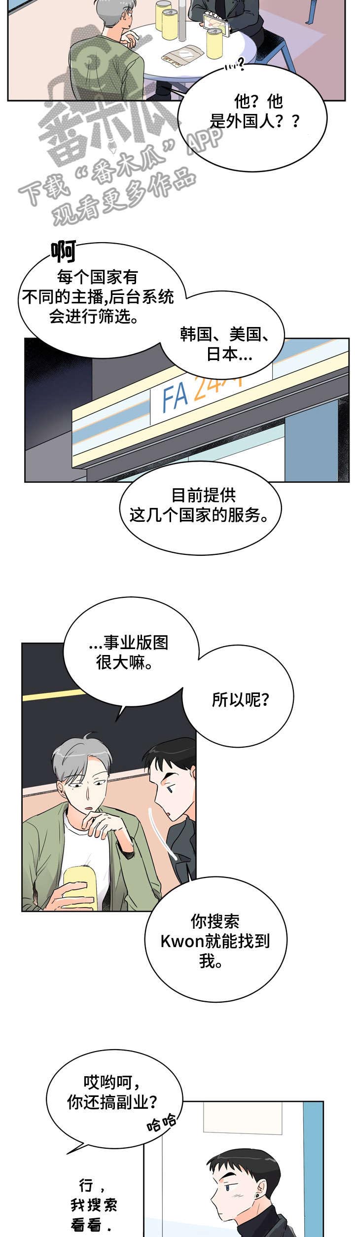 第5话8