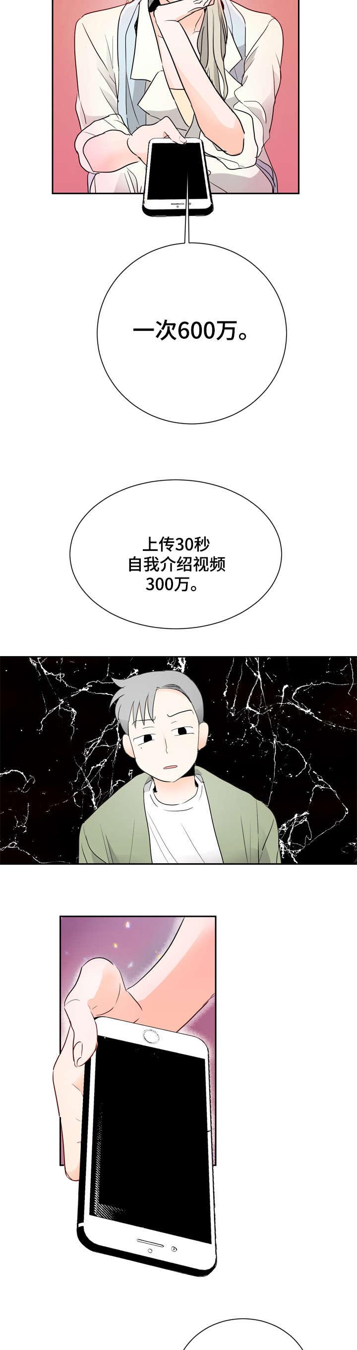 第4话7
