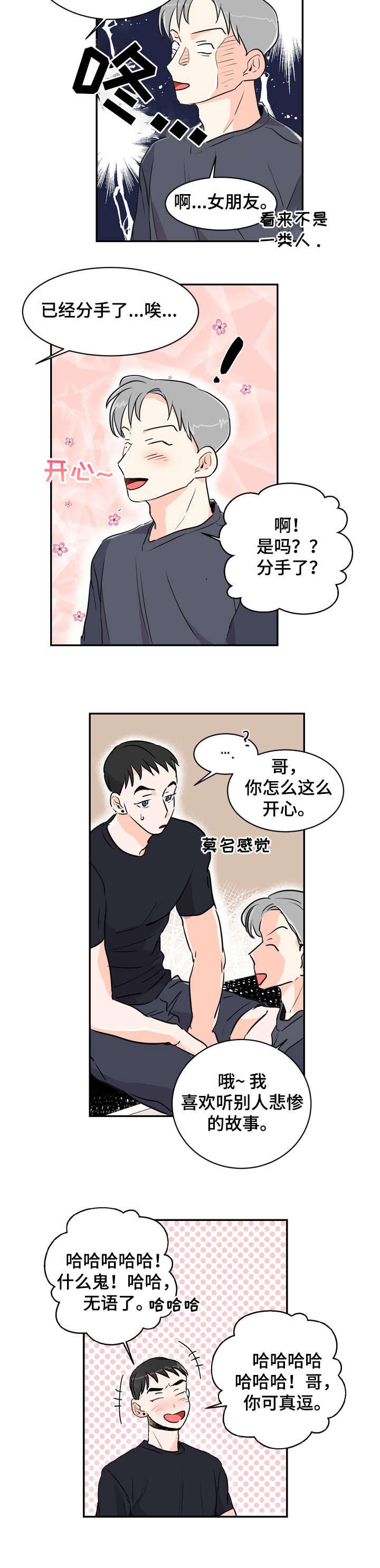 第3话1