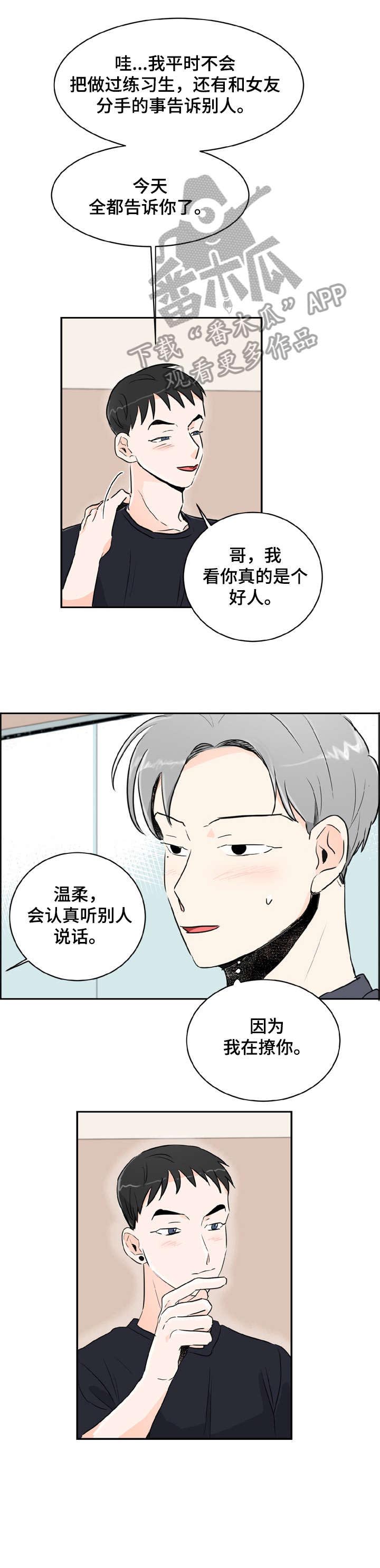 第3话2