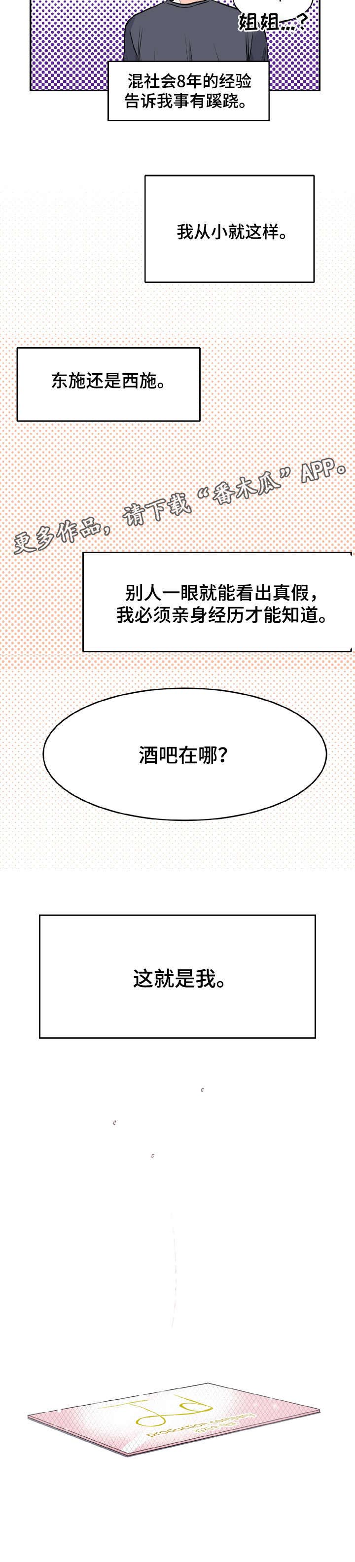 第3话4