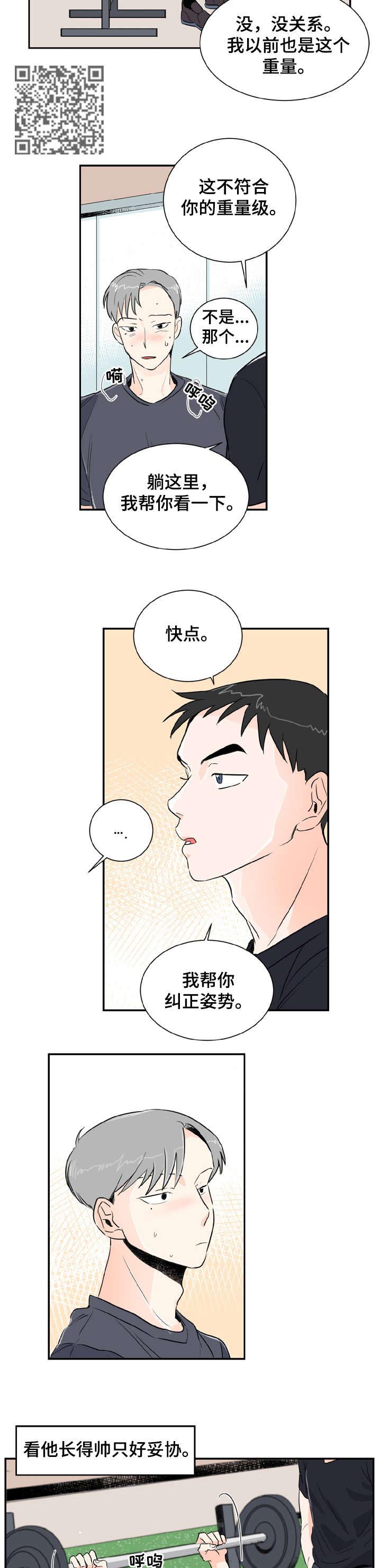 第2话3