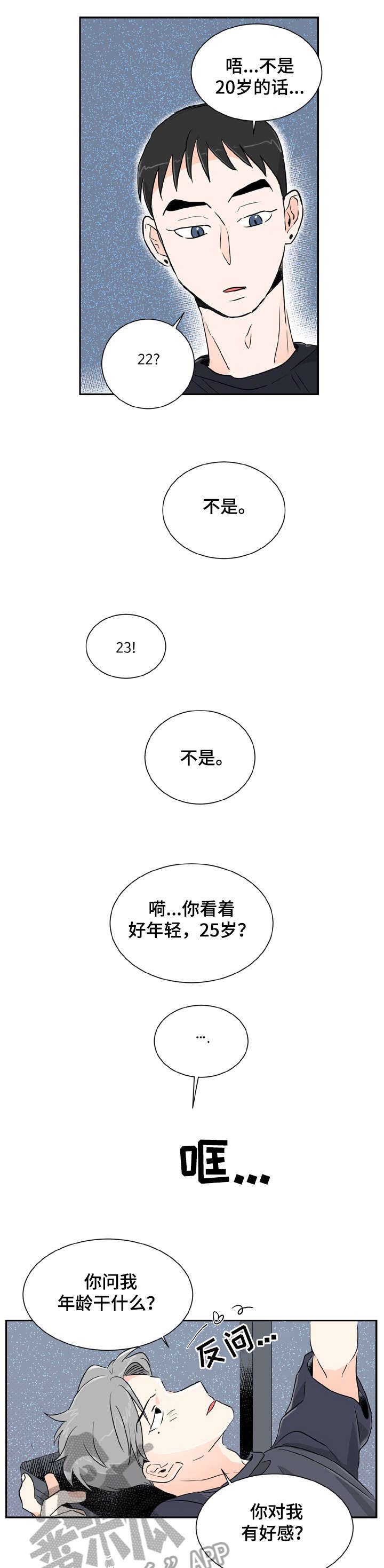 第2话5