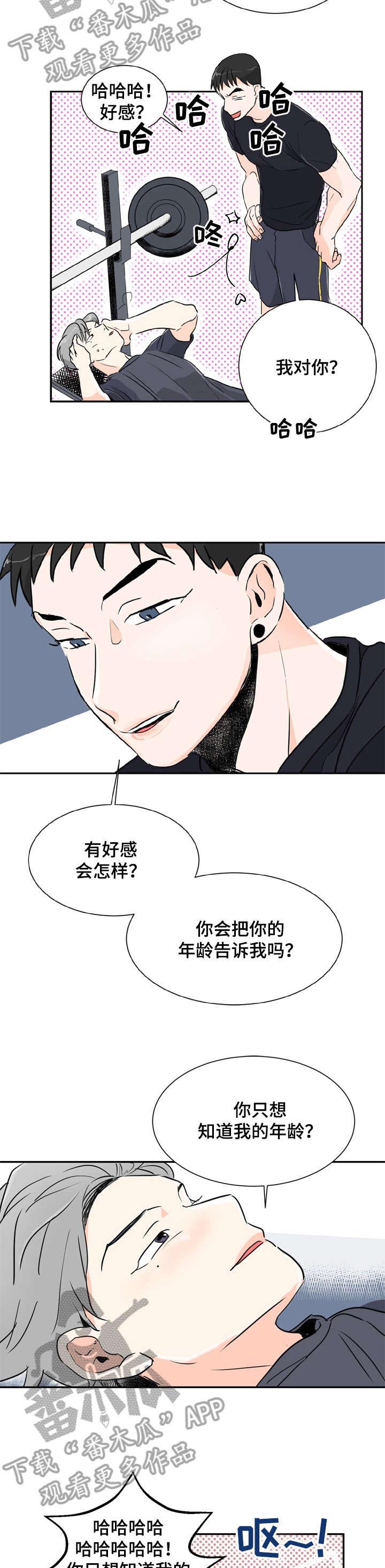 第2话6