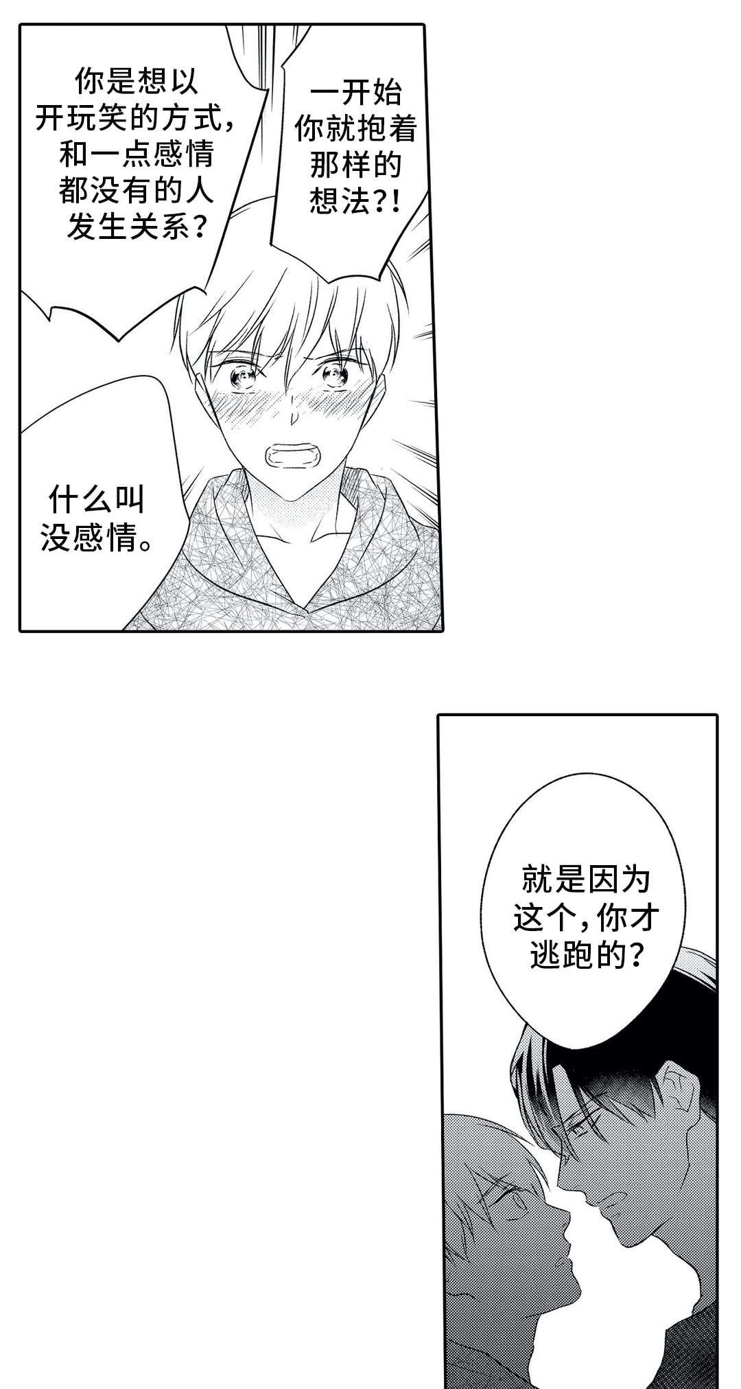 第25话2
