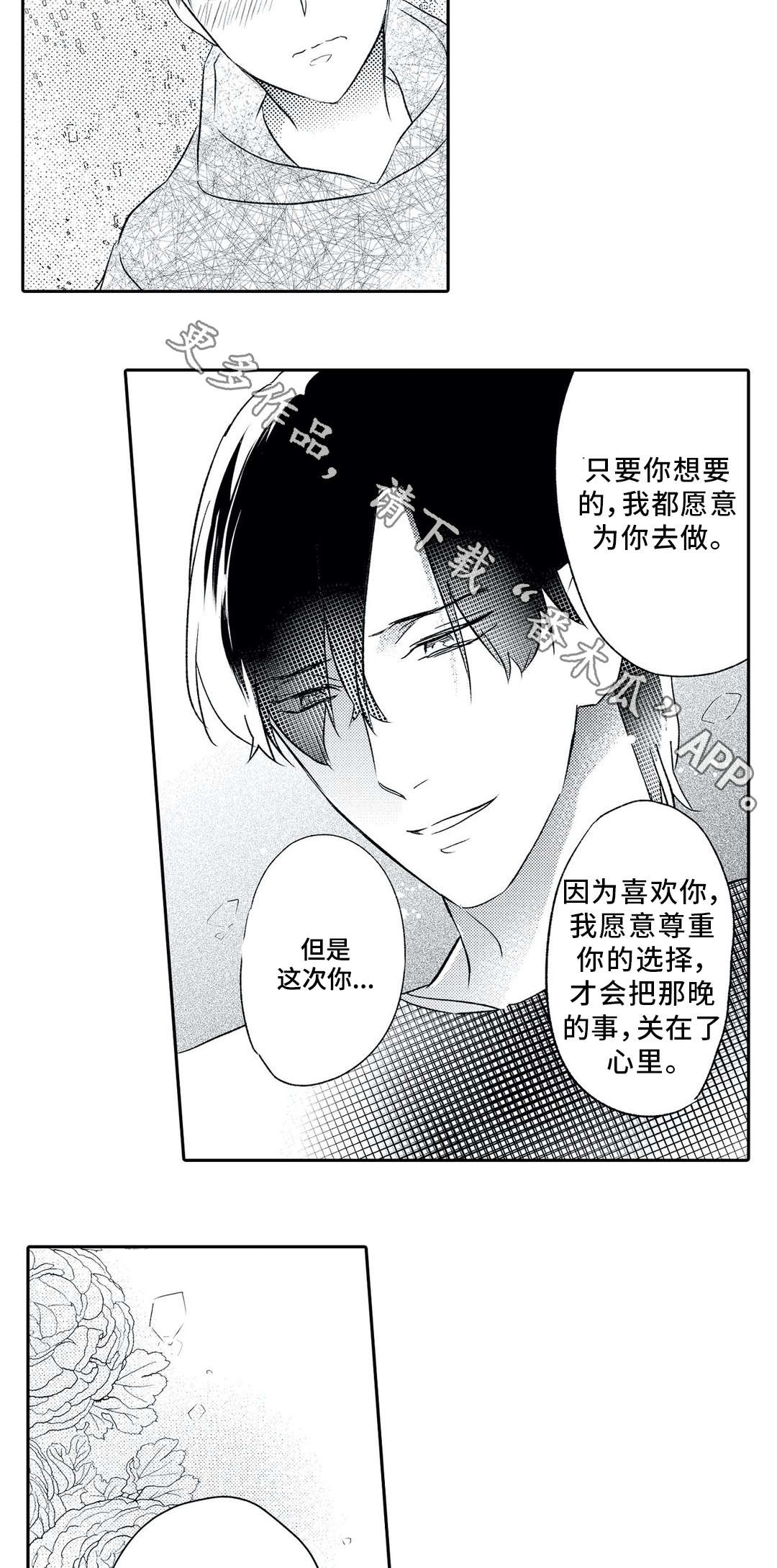 第25话4