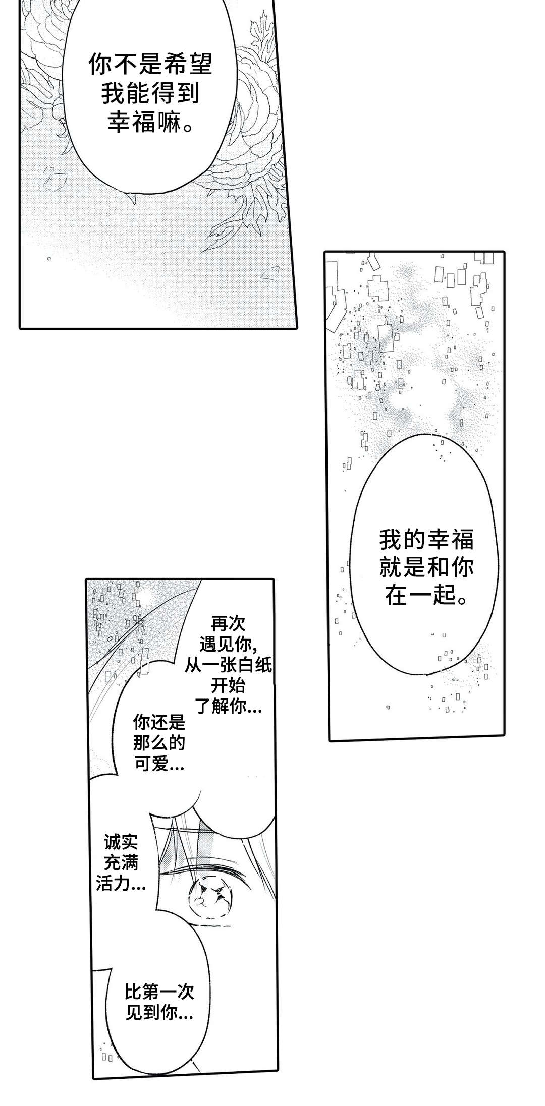 第25话5