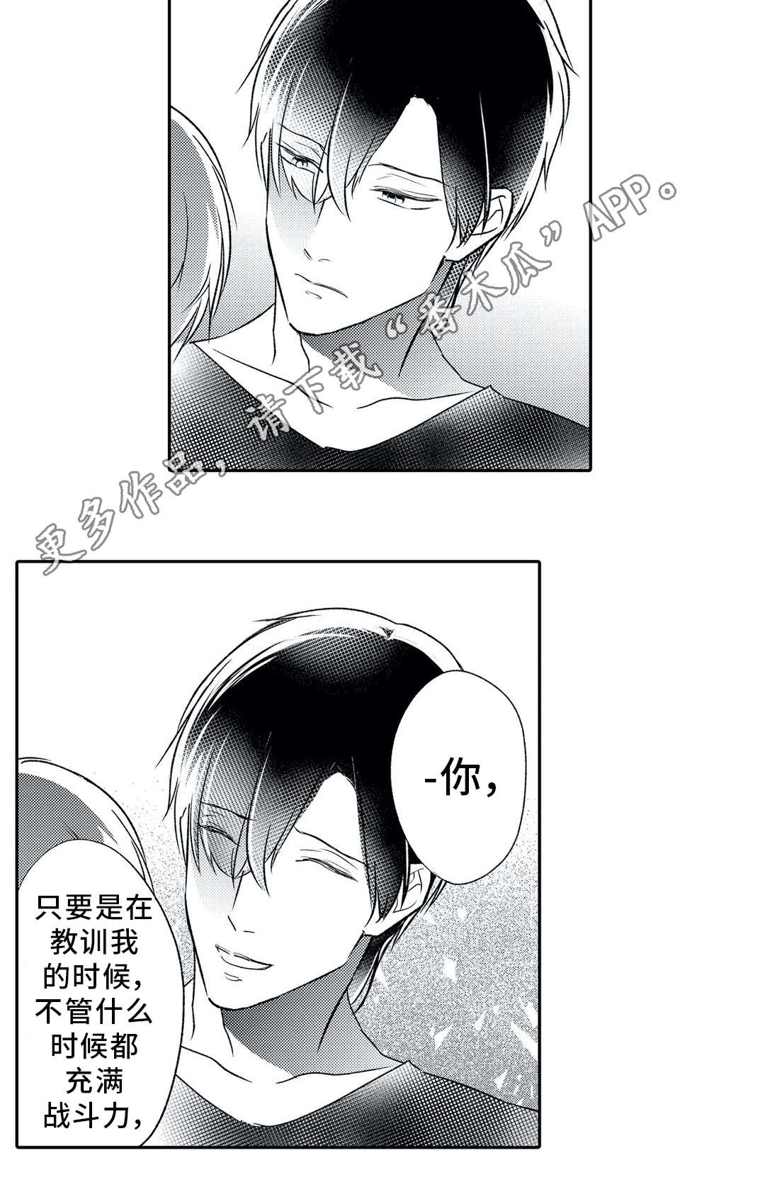 第25话7