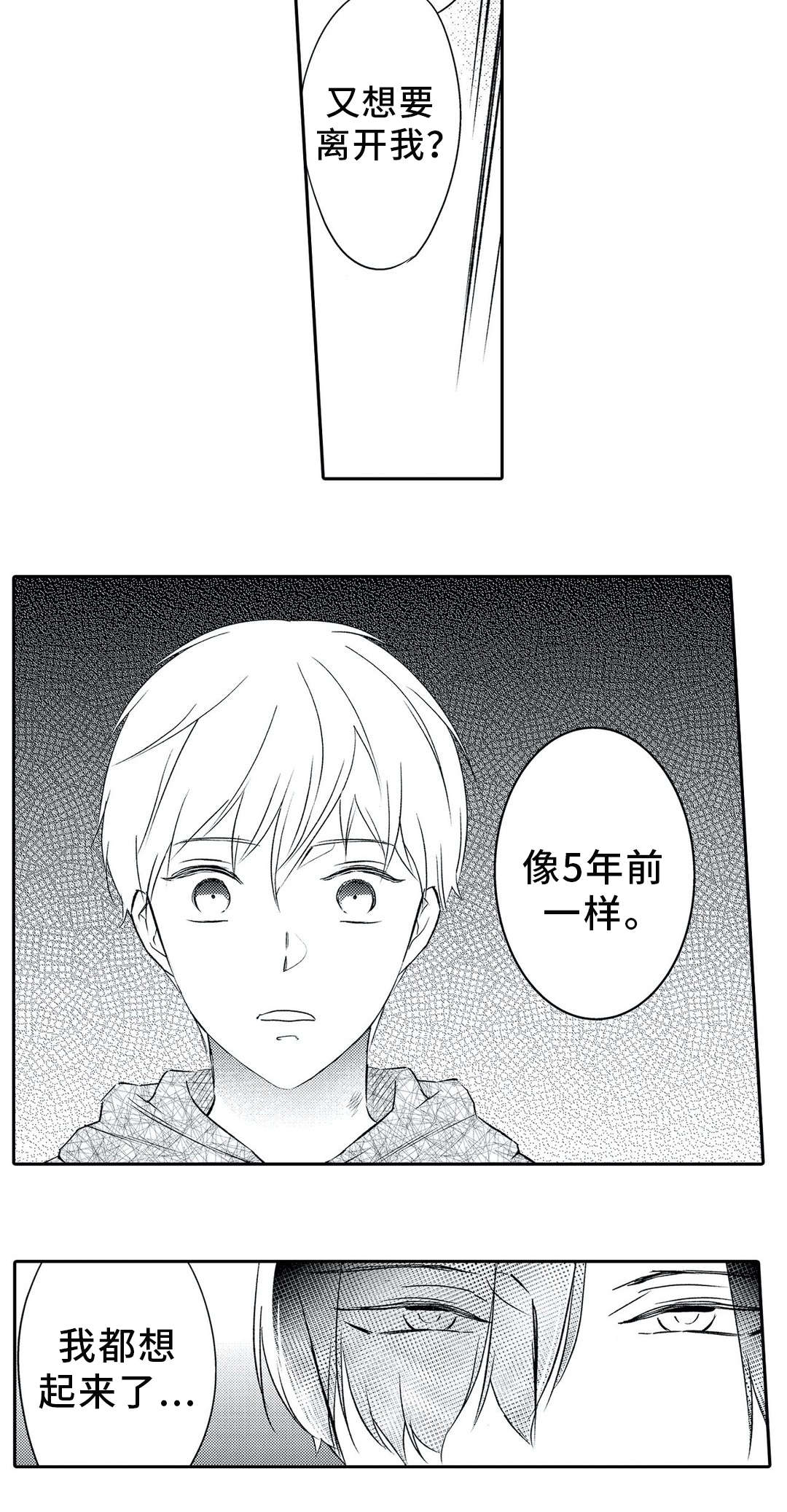 第24话11