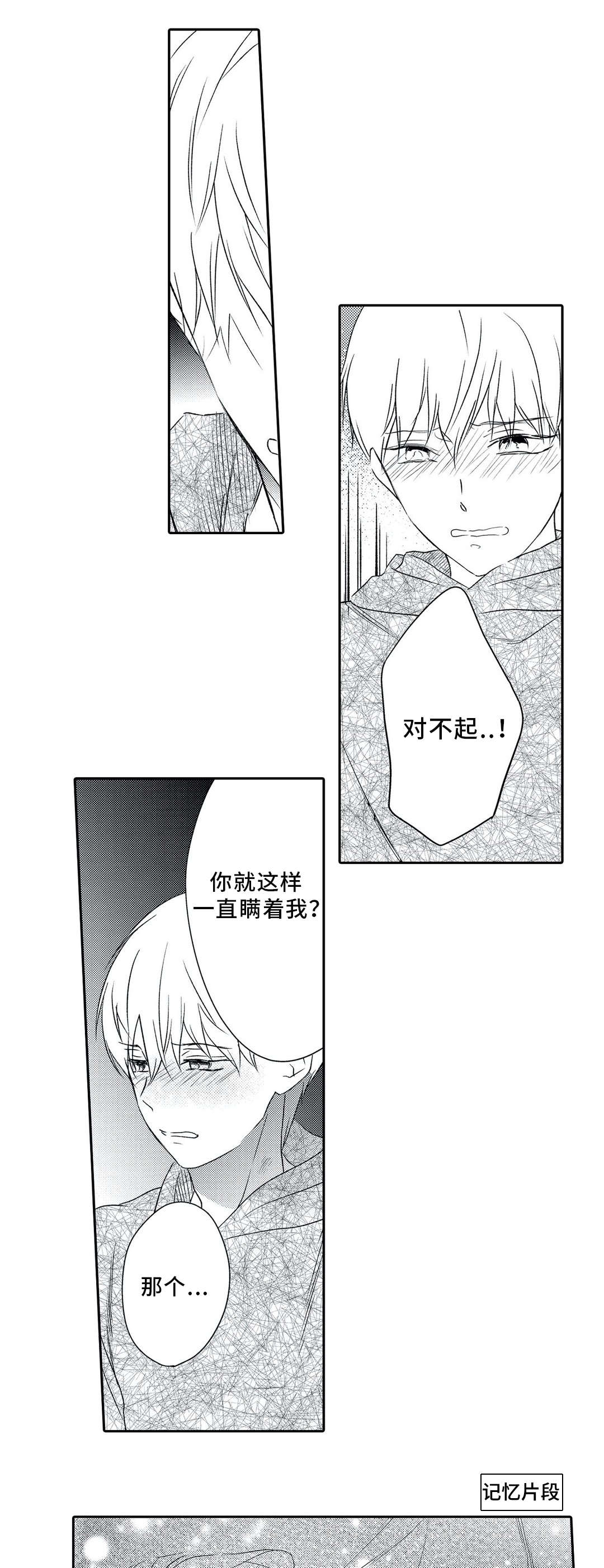 第24话13