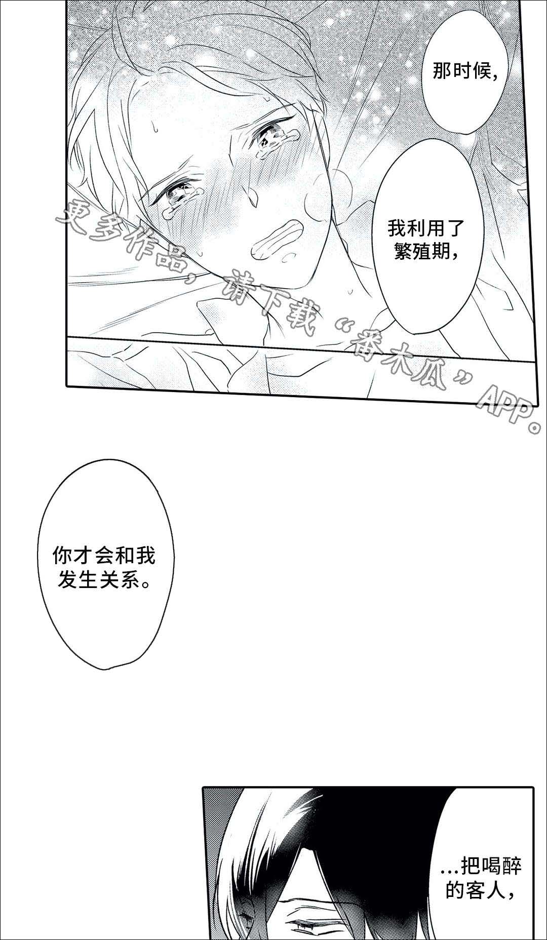 第24话14