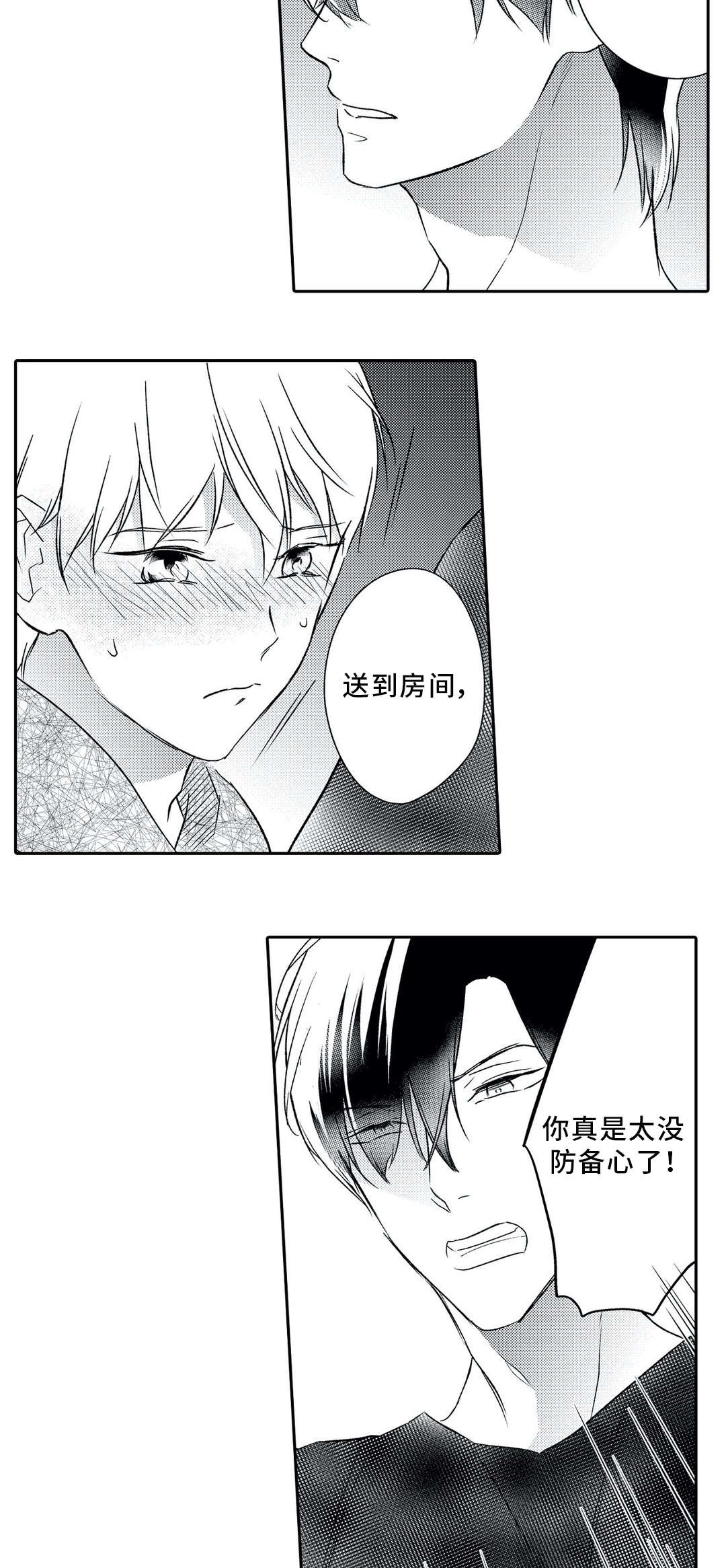 第24话15