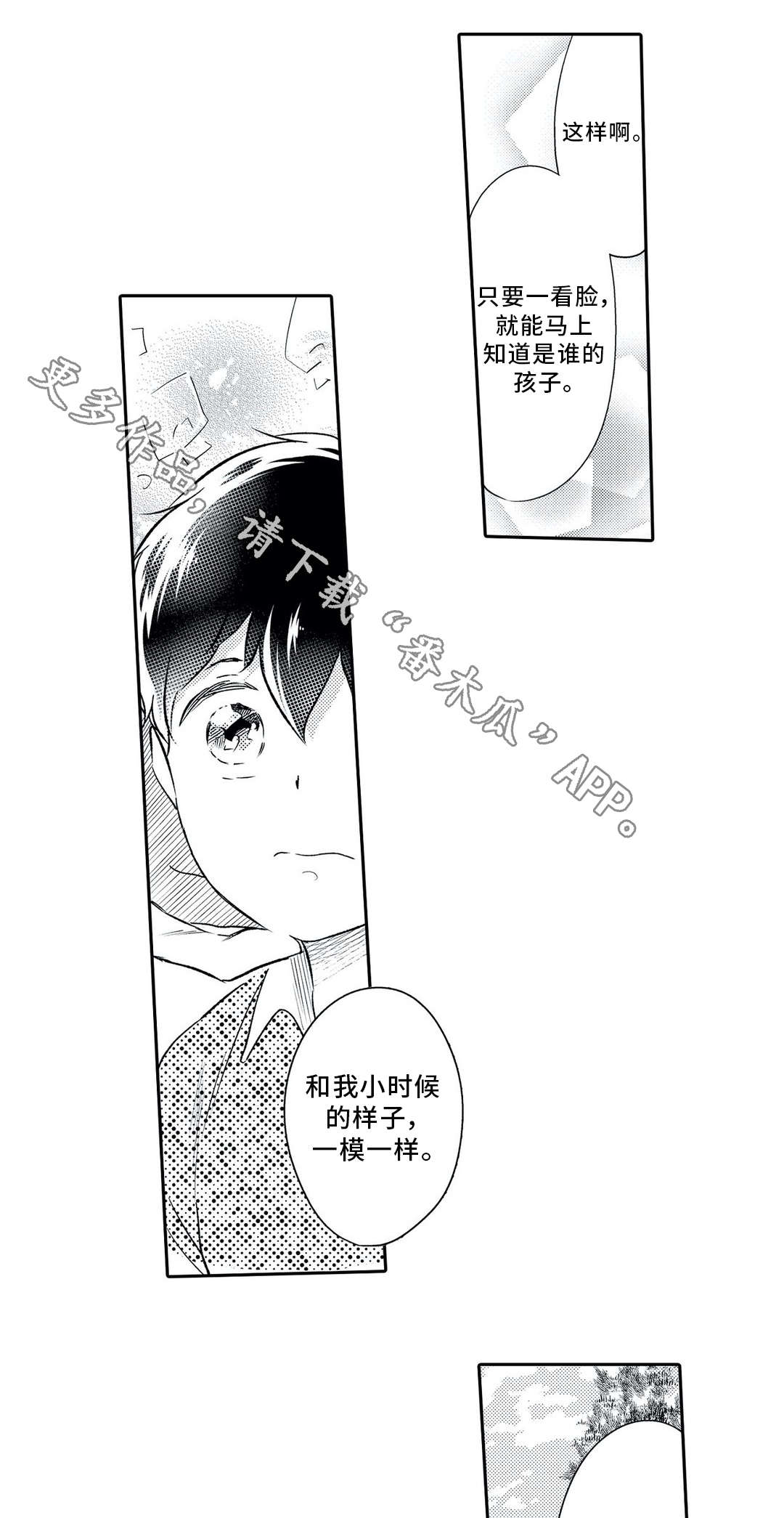 第24话2