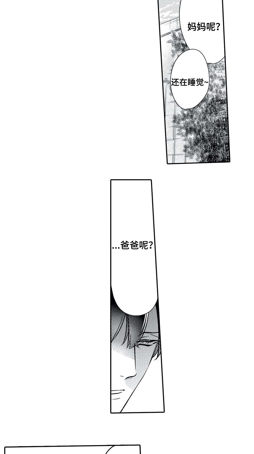 第24话3