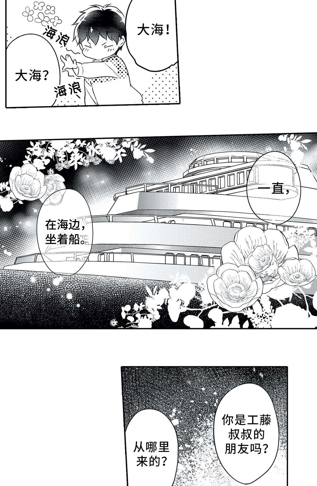第24话4