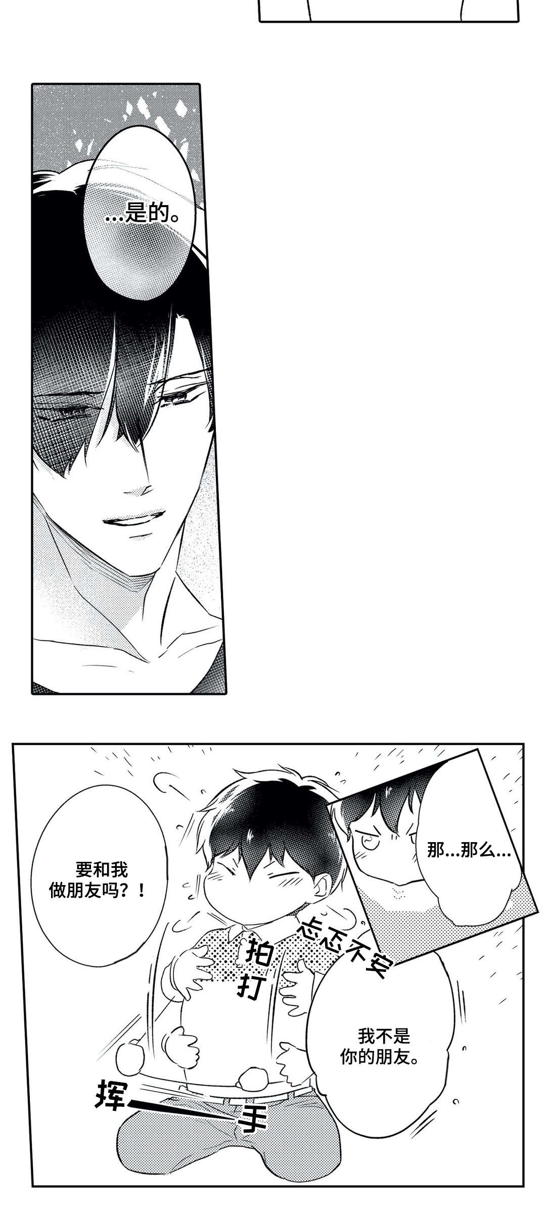 第24话6