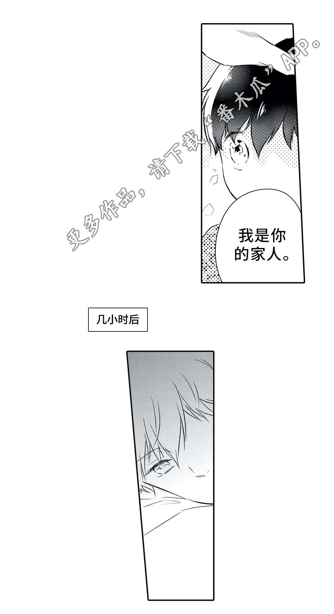 第24话7
