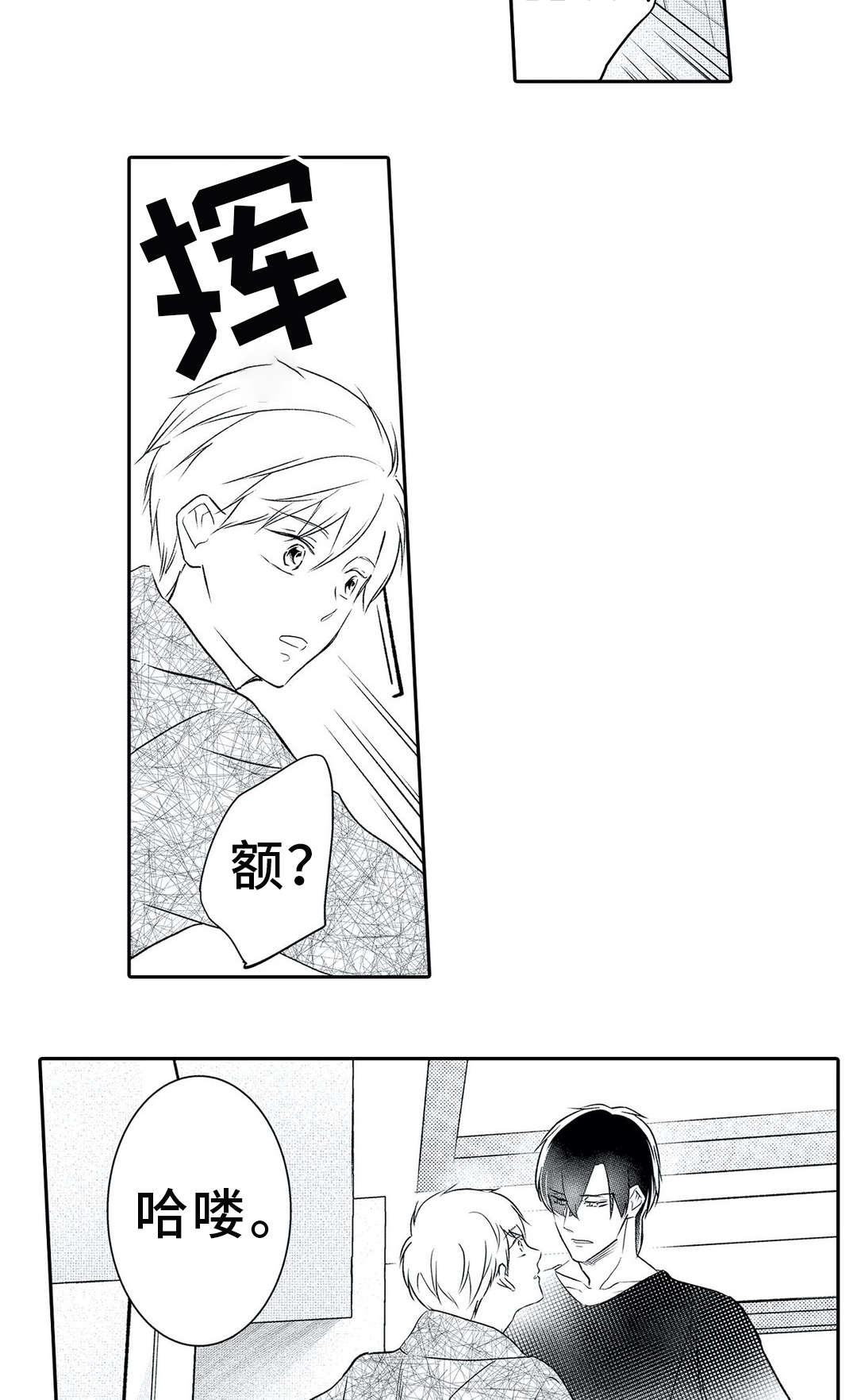 第24话9