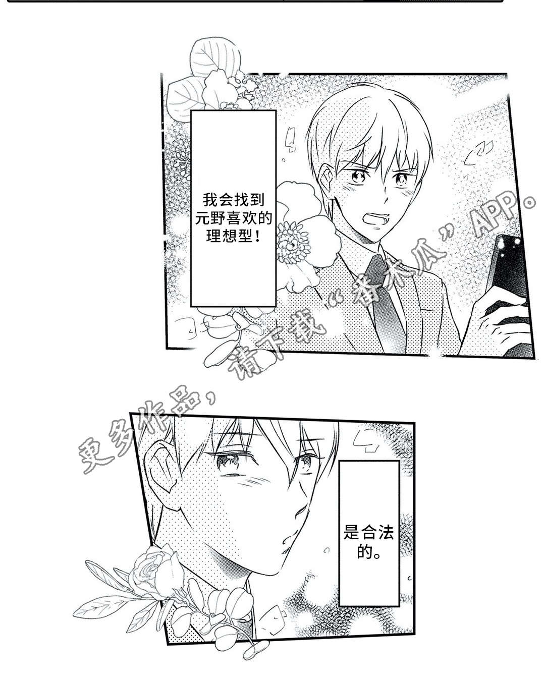 第23话10