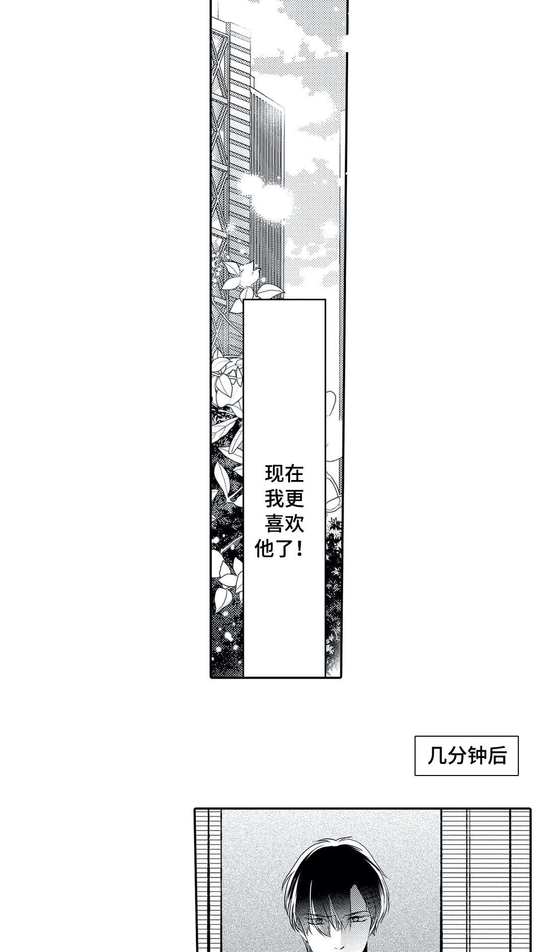 第23话12
