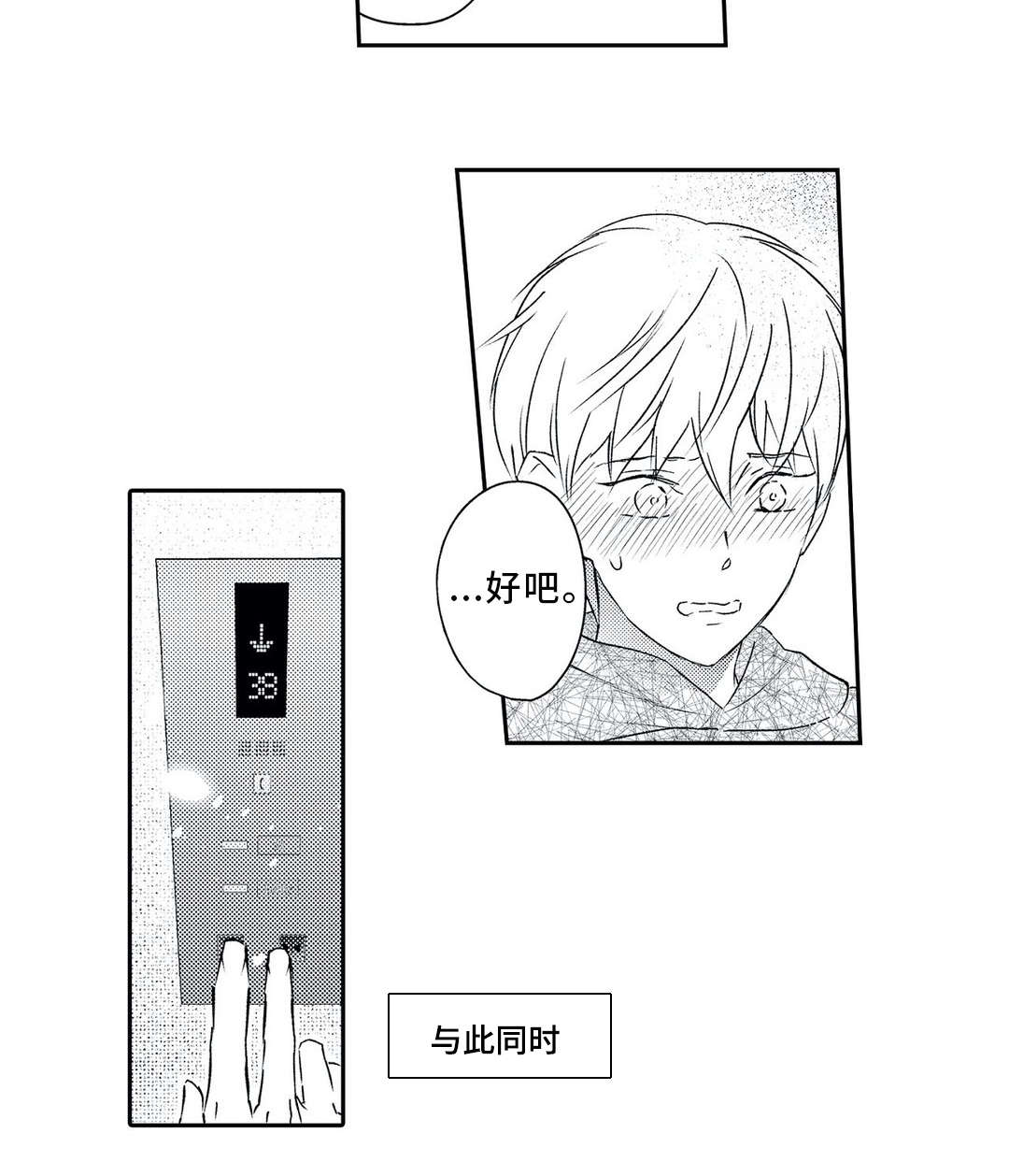 第23话4