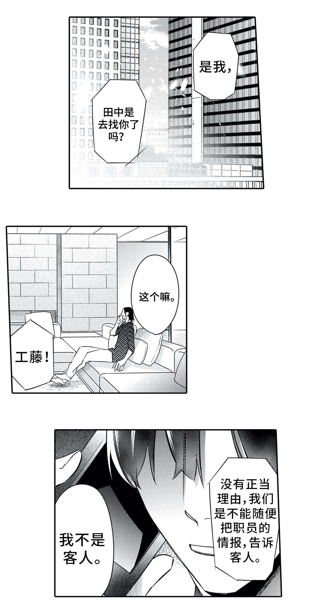 第23话6