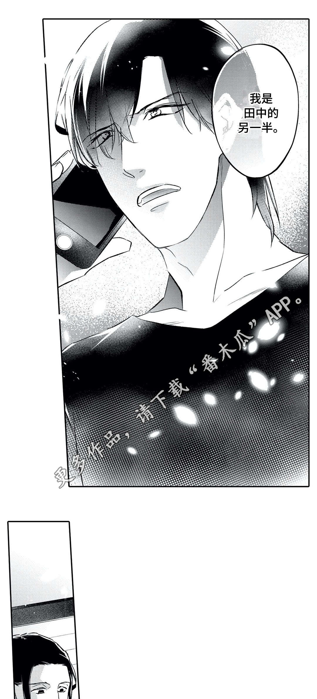 第23话7