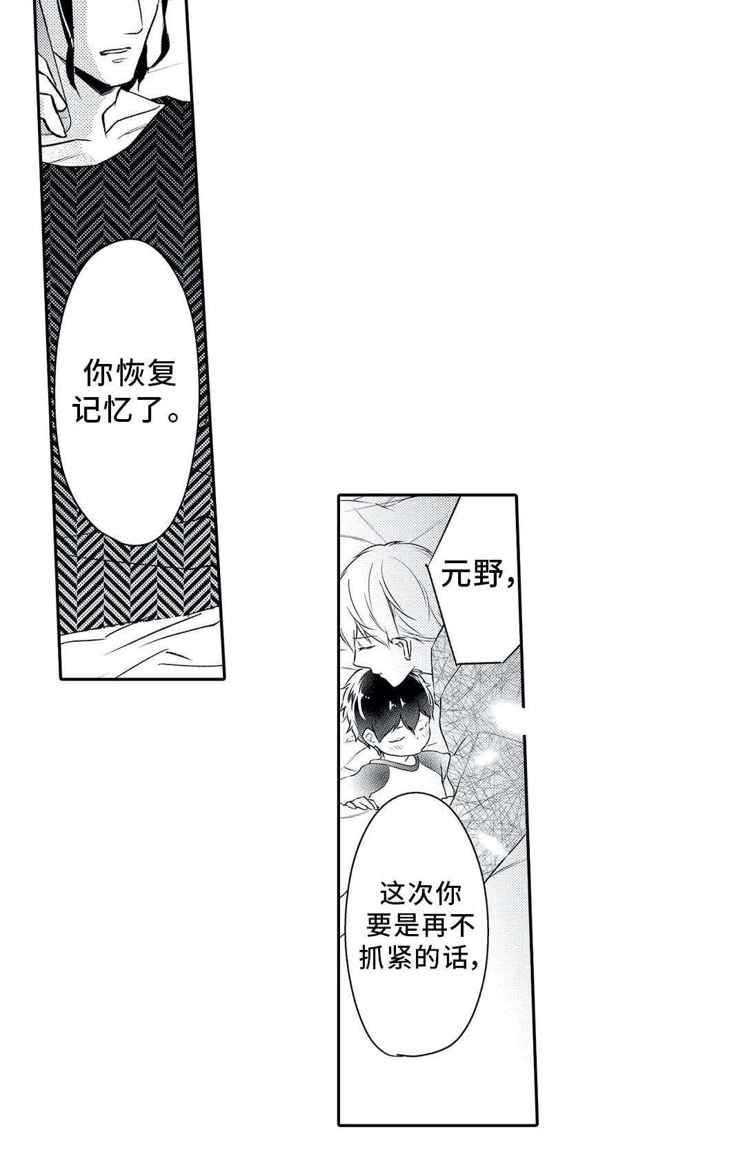 第23话8