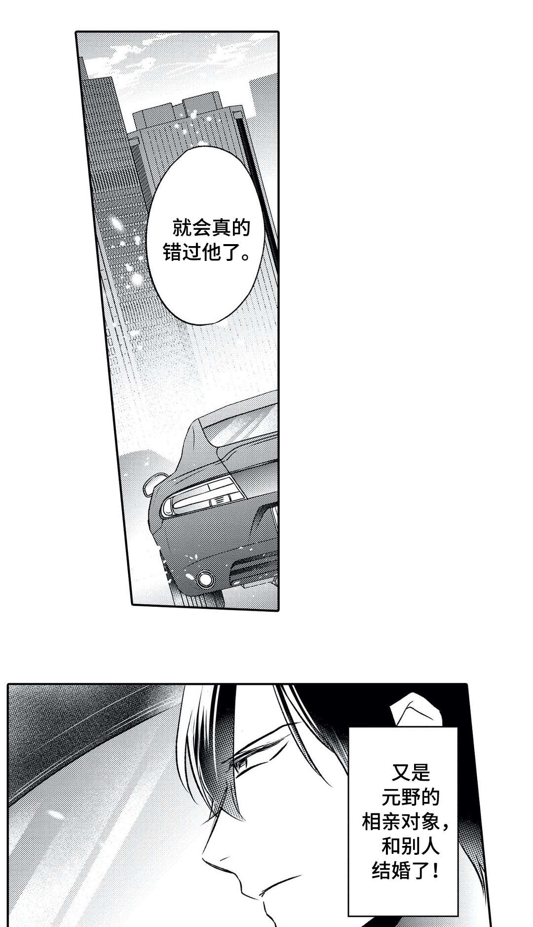 第23话9