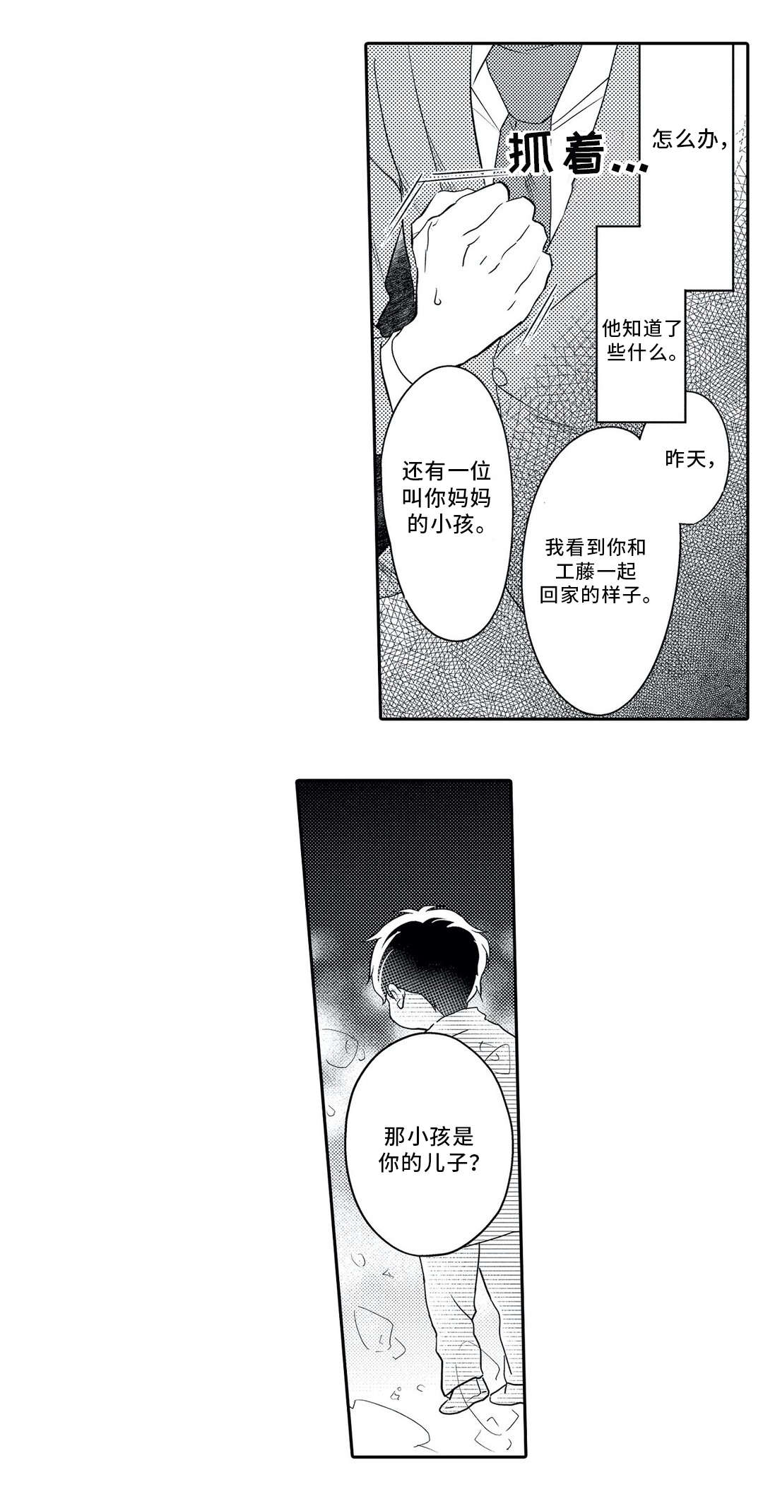 第21话10