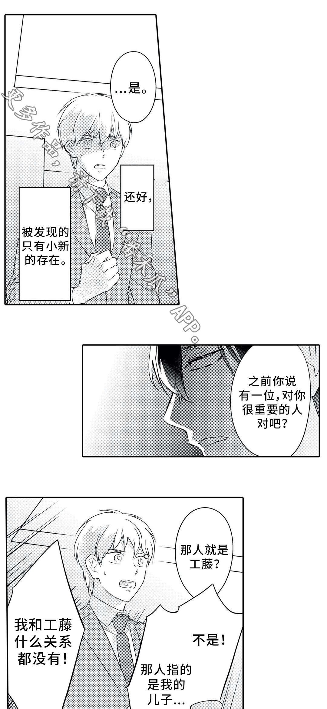 第21话11
