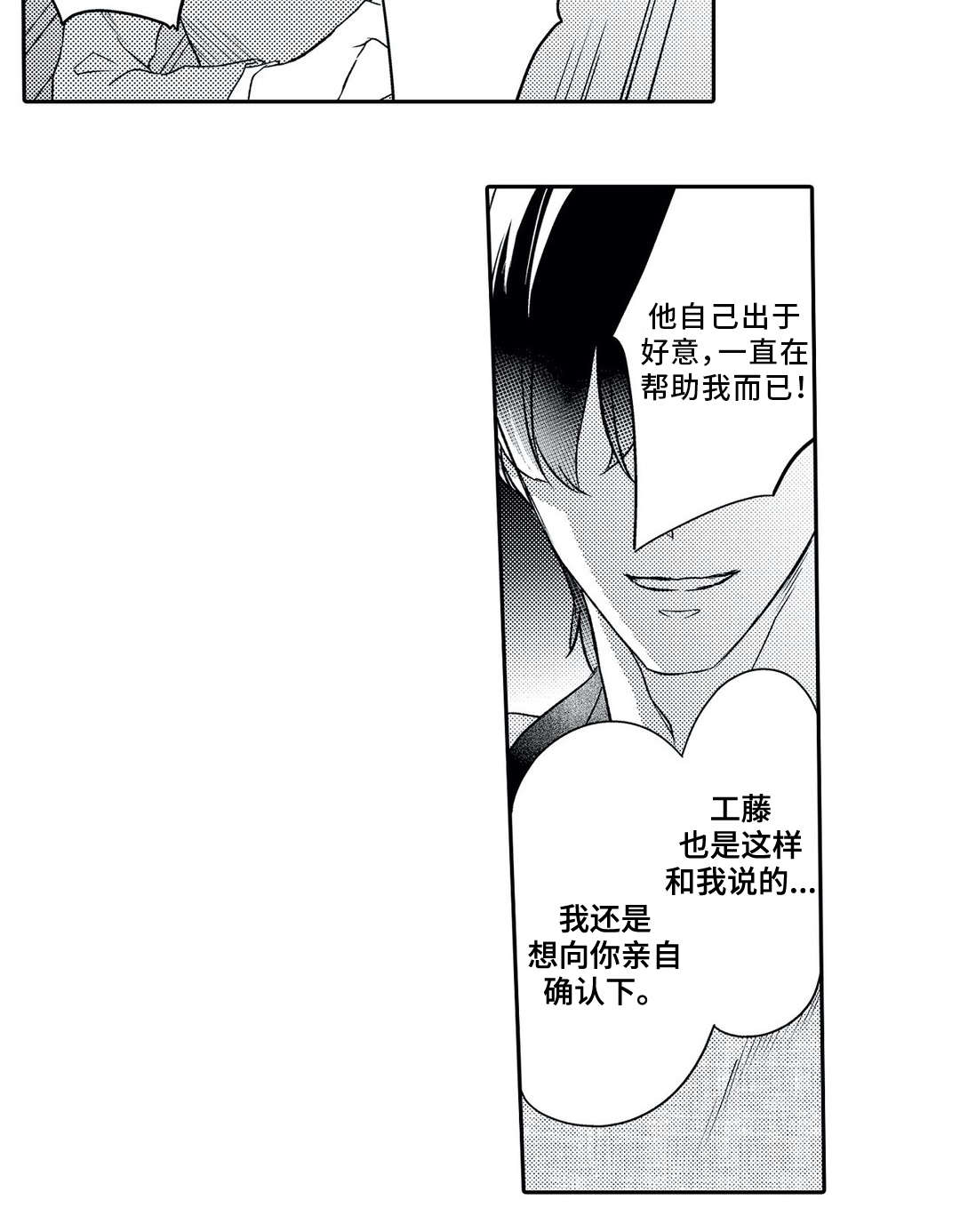 第21话12