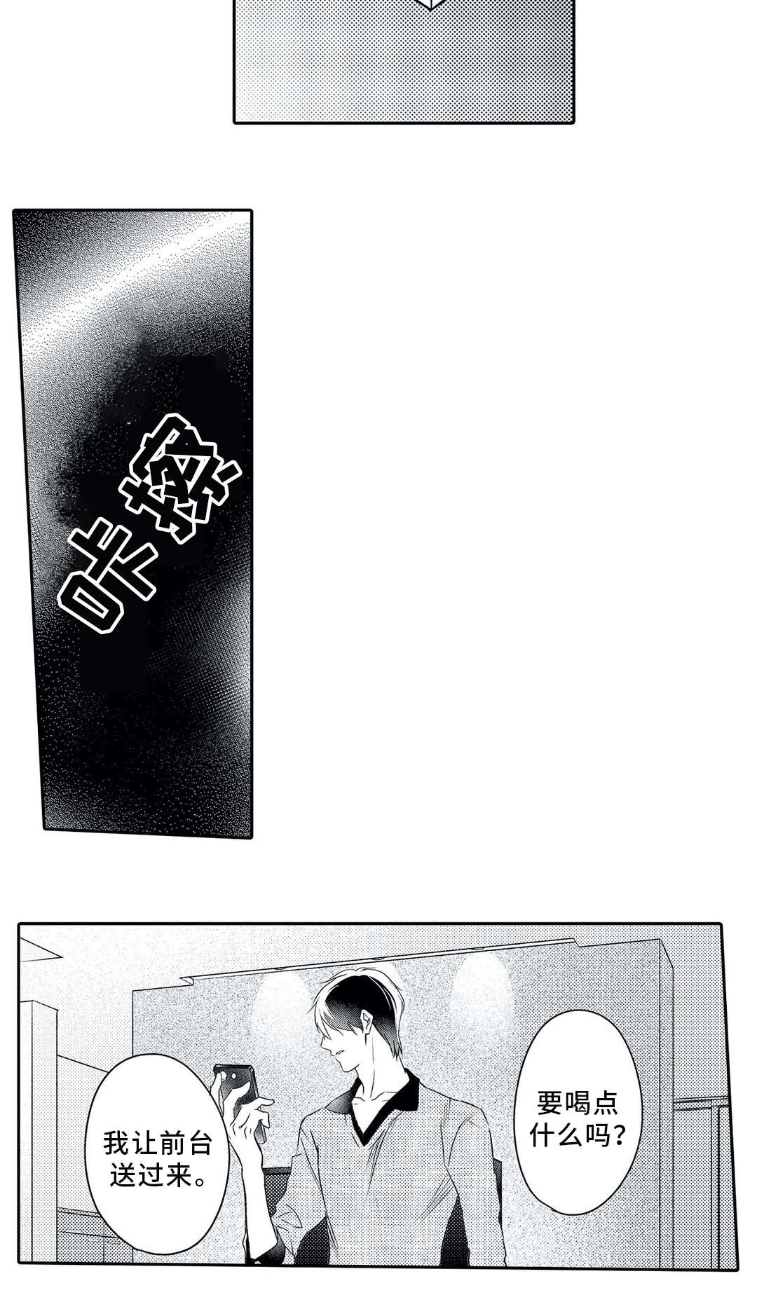 第21话3