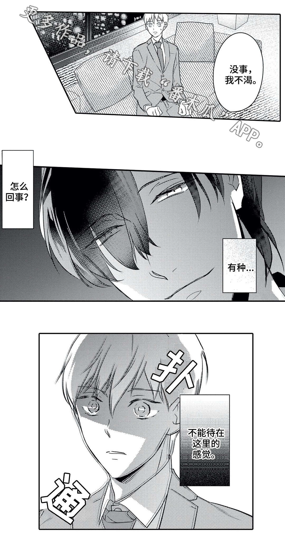 第21话4