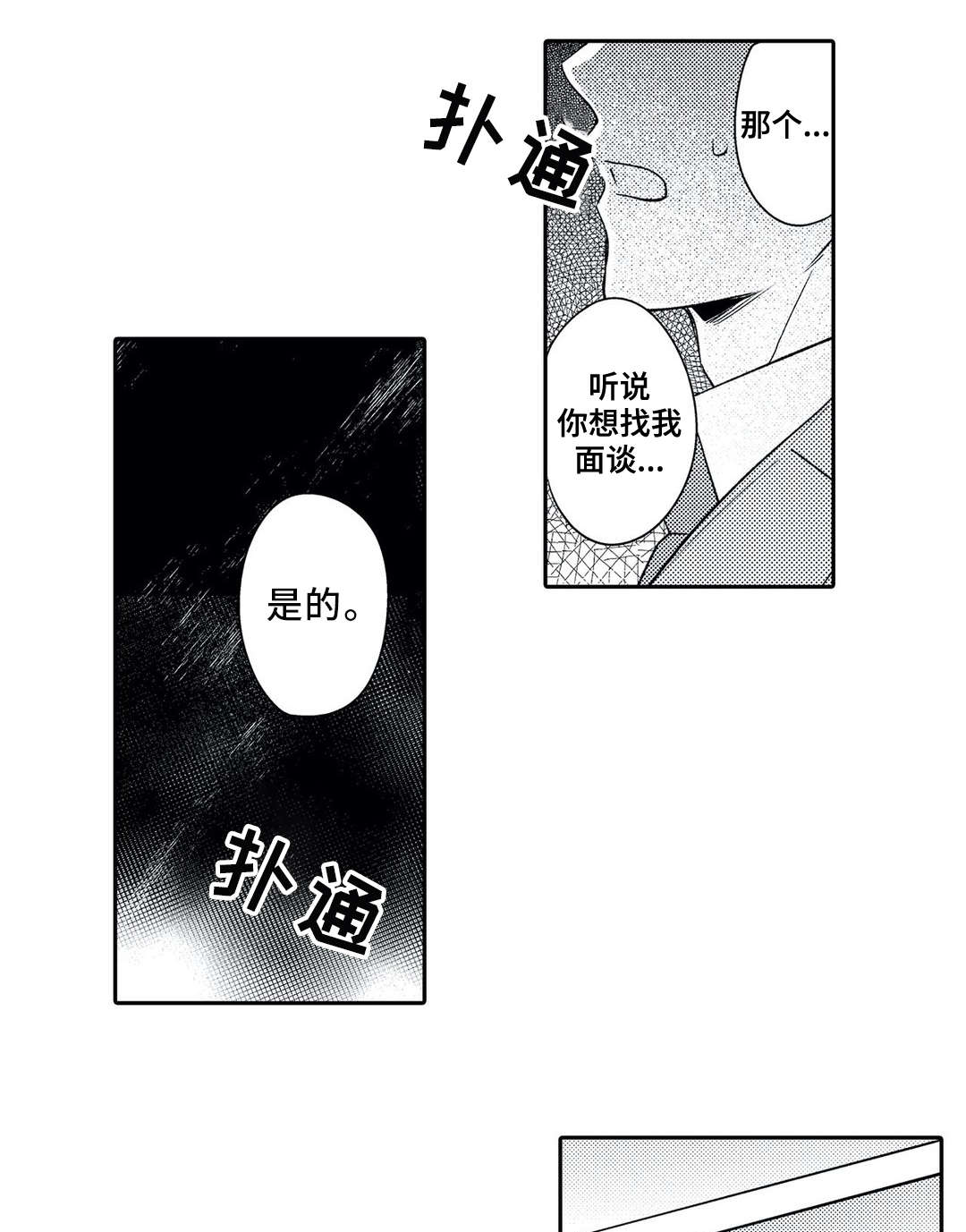 第21话5