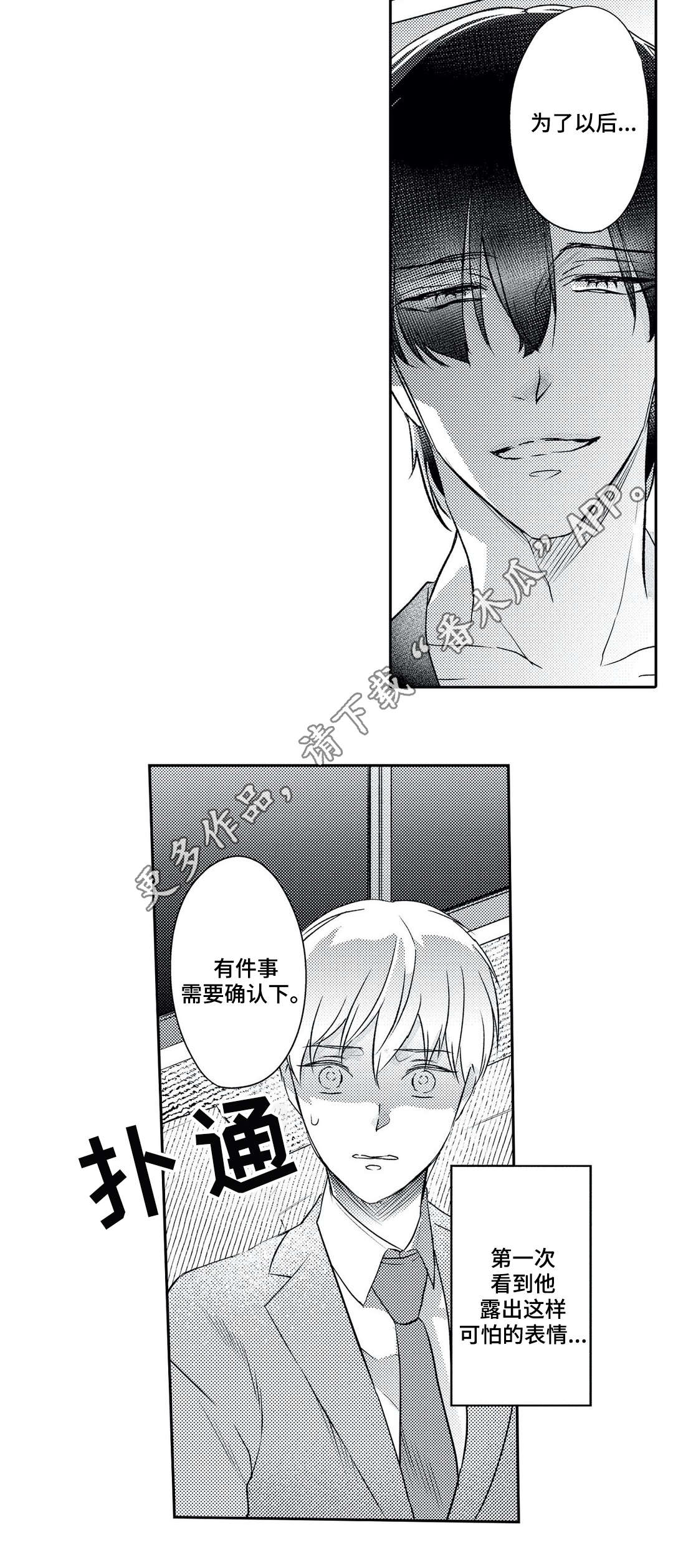 第21话6