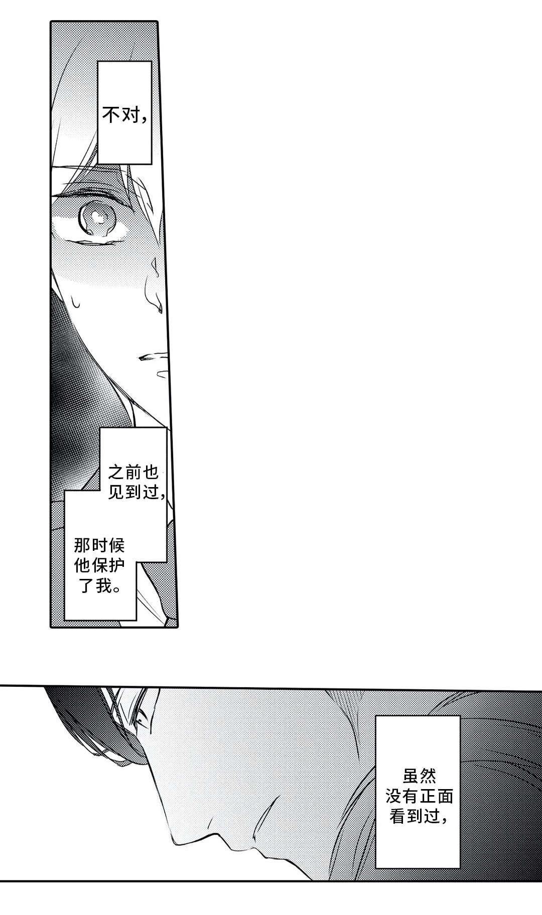 第21话7