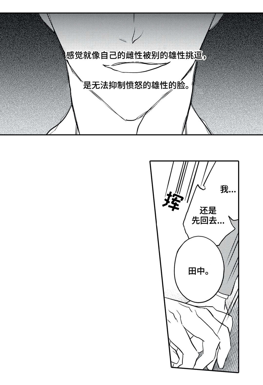 第21话8