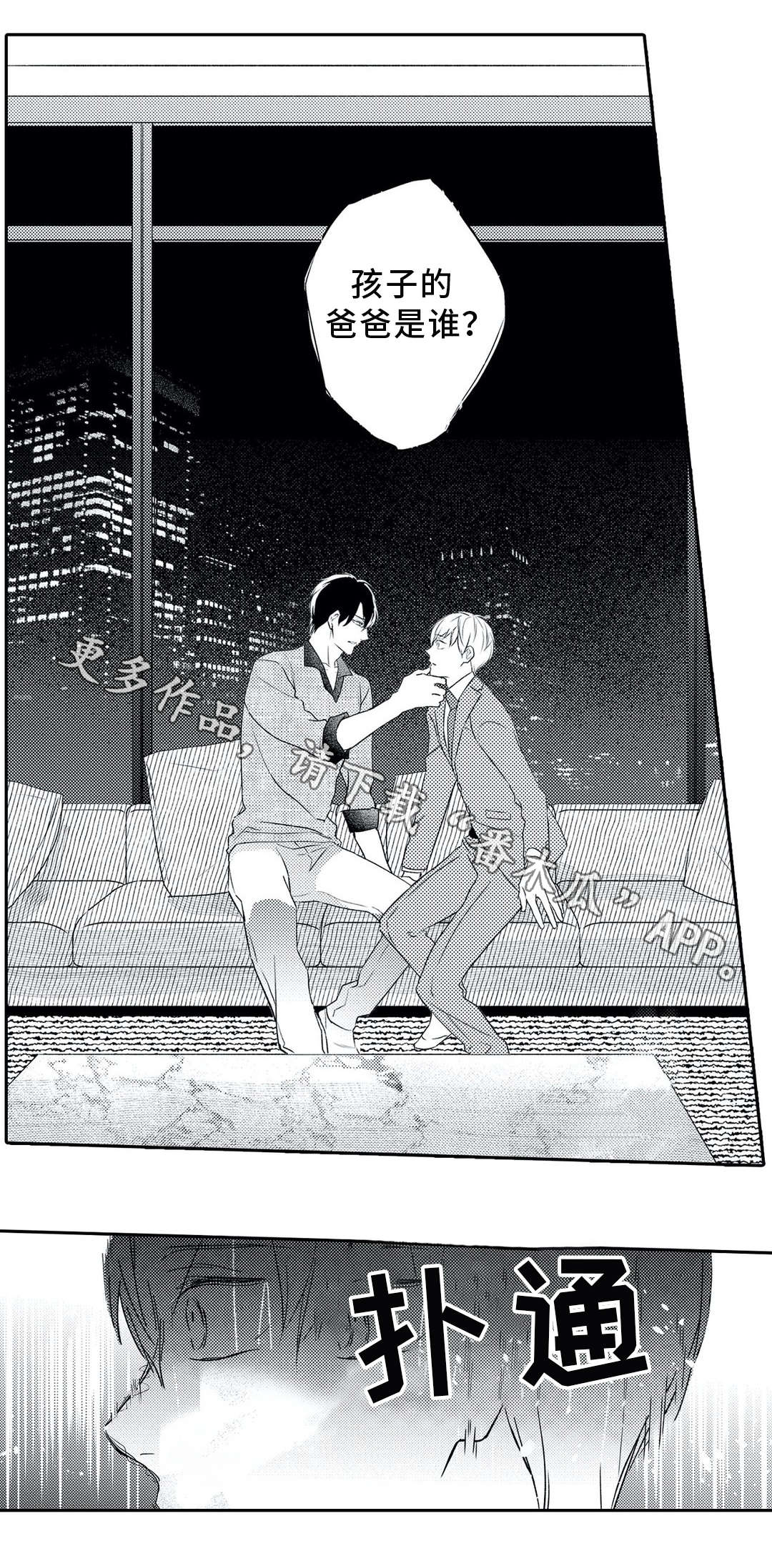 第21话9