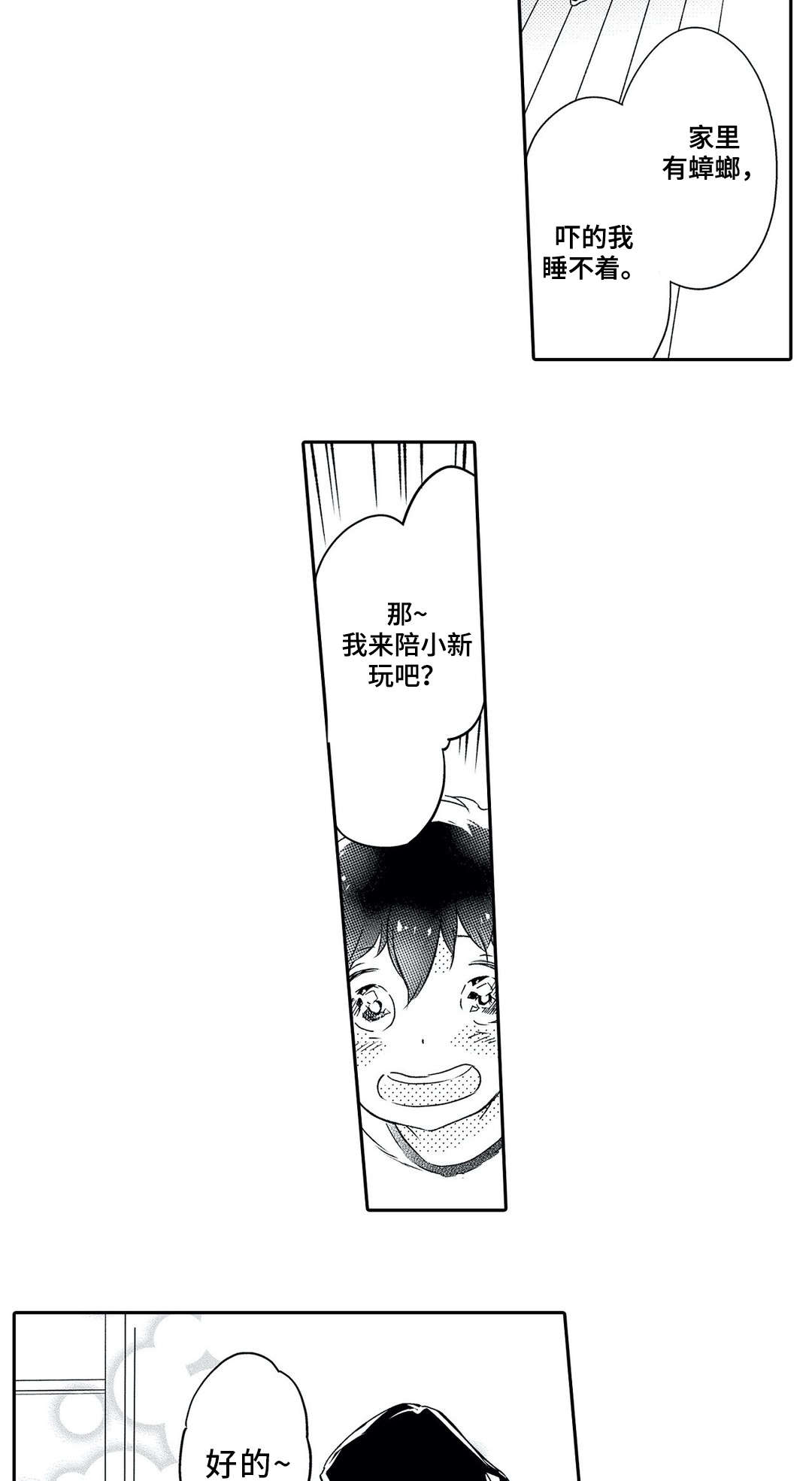 第20话12