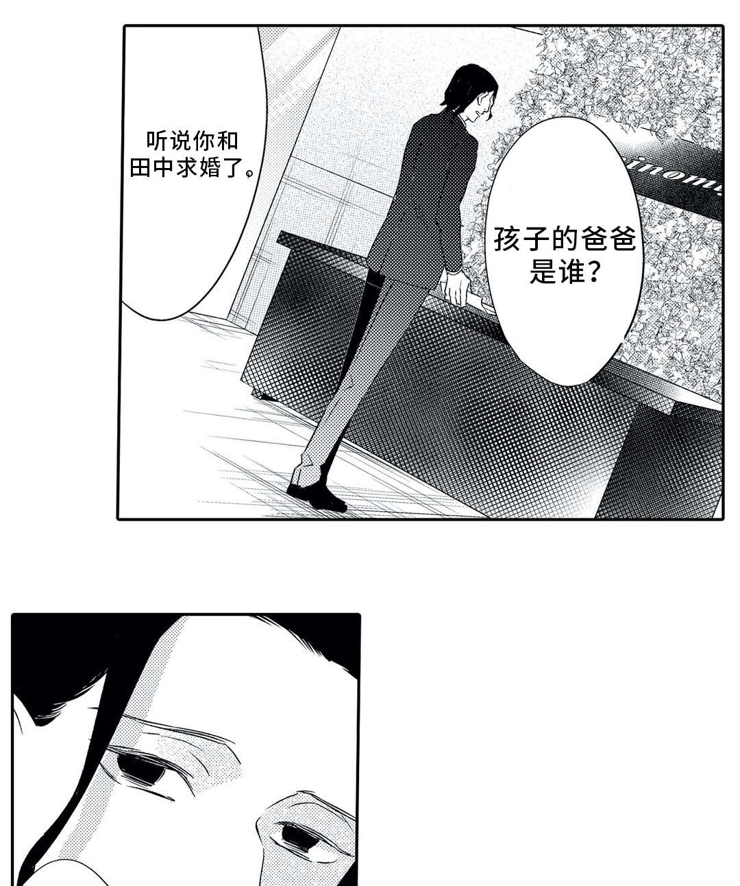 第20话2